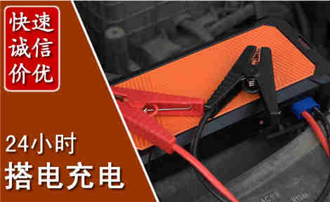 兴平汽车搭电场景与案例