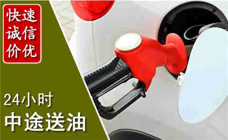 兴平中途送油场景与案例