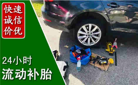 兴平流动补胎场景与案例
