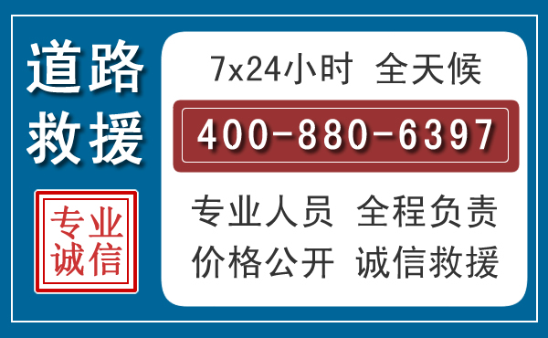 兴平汽车救援汽车救援 兴平汽车救援汽车救援