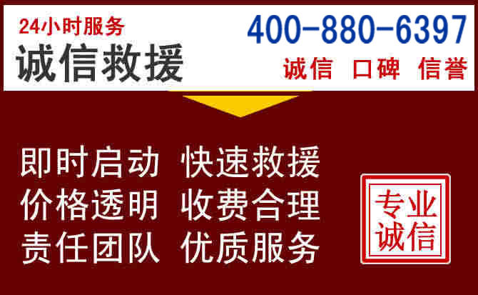 兴平汽车救援 兴平汽车救援