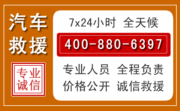 兴平汽车救援电话 兴平汽车救援电话.jpg