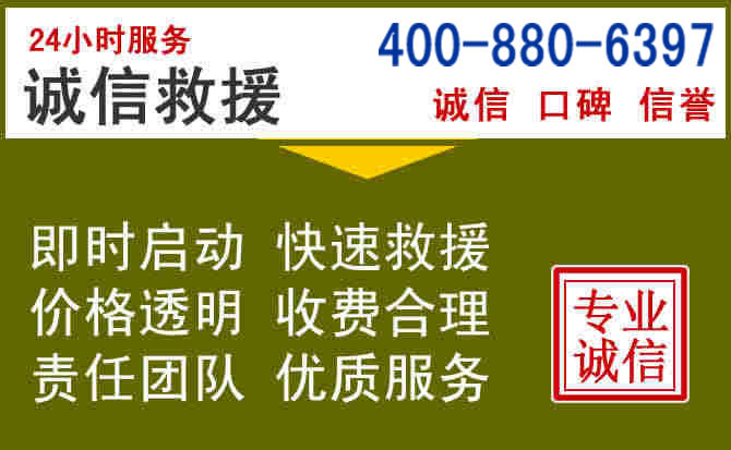 兴平汽车救援电话 兴平汽车救援电话