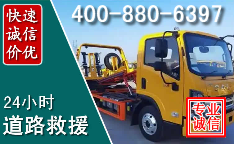 兴平道路救援电话 兴平道路救援电话