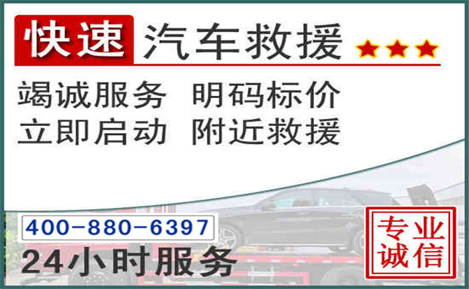 兴平长春拖车电话