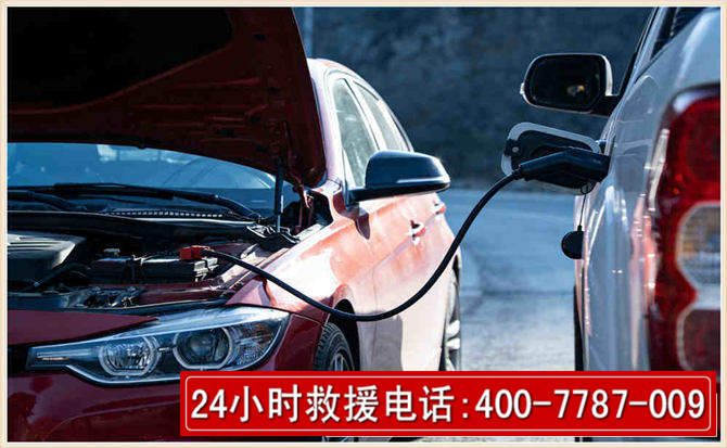 兴平汽车电瓶搭电救援电话